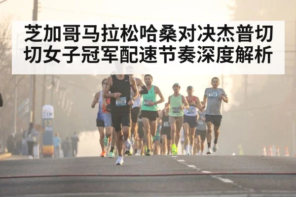 chicago marathon runners